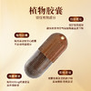 劲牌持正堂破壁灵芝孢子粉胶囊 商品缩略图5