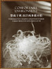 ESTEEM/宜庭 金蝶信使鹅绒丝枕头床上用品防钻绒枕枕芯两只装【专柜同款】 商品缩略图4