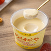 紫光园奶皮子冰淇淋双拼（120g*9杯）【分仓直发，72小时发货，周末节假日不发货】 商品缩略图2