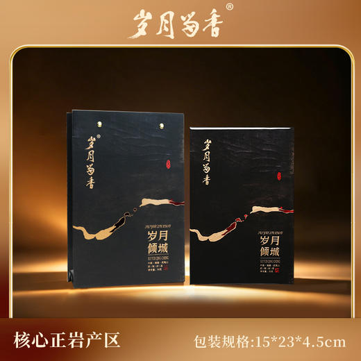岁月留香-岁月倾城 50g 商品图1