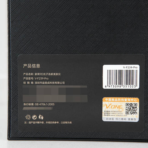 唯腕正品光子嫩肤面罩官网1599 商品图8