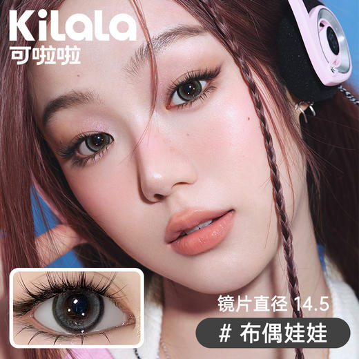 【随心戴】Kilala可啦啦恋爱学院系列美瞳日抛10片非离子隐形眼镜旗舰店官网正品 商品图5