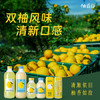 柚香谷宋柚汁双柚汁乳酸菌饮料 原果研磨0脂无负担 送礼佳品300g*20瓶 /水饮冲调 /饮料 /乳酸菌饮料 商品缩略图2