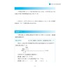 小学数学培优新教程（四年级）/小初高贯通|渗透思想方法|注重能力培养/陈加仓 符玲利 著/浙江大学出版社 商品缩略图2