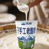天润 阿尔泰手工老酸奶 200g/杯（10杯十堰主城区包邮） 商品缩略图1