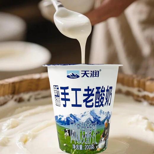 天润 阿尔泰手工老酸奶 200g/杯（10杯十堰主城区包邮） 商品图1