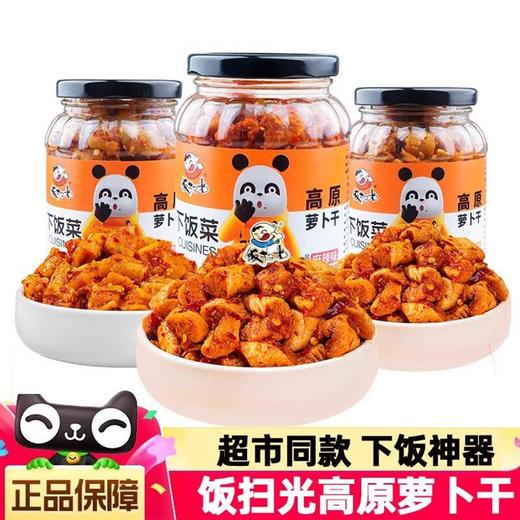 饭扫光高原萝卜干香辣味300g 商品图3