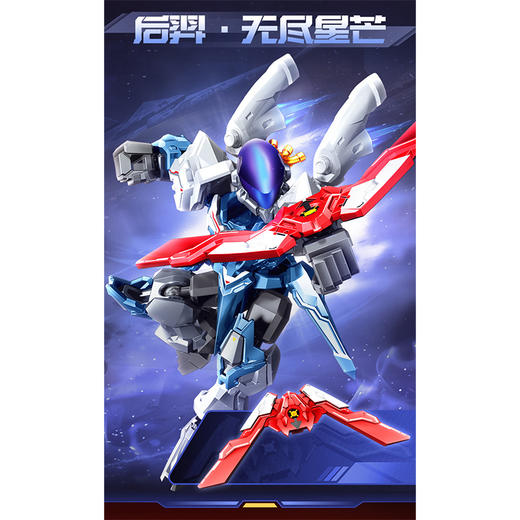 王者荣耀天尘级一弹积木人玩具-纪念日百货门店同款169448505 商品图1