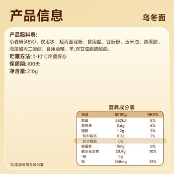 圃美多乌冬面 210g*4袋 拉面拌面炒面儿童早餐方便面条速食 商品图8