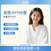 【限时福利】HPV分型基因检测23型套装版（仅限旧耗材） 商品缩略图2