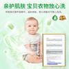 Frosch芦荟润肤贴身衣物洗衣液 1.5L 温和亲肤 柔软气味天然 德国进口 商品缩略图2