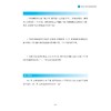 小学数学培优新教程（三年级）/小初高贯通|渗透思想方法|注重能力培养/陈加仓,符玲利 著/浙江大学出版社 商品缩略图4