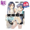 【中商原版】轻小说 惊爆危机 Family 第2集 贺东招二 台版轻小说 台湾角川出版 商品缩略图0