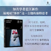 大学问·事件：批判理论的事件转向（知名学者蓝江新作，展现对“事件”这一主题的独特思考。） 商品缩略图0