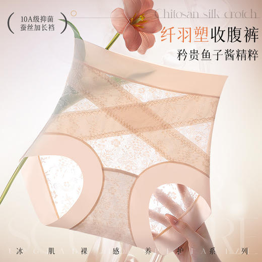内裤女高腰蕾丝收腹冰丝无痕透气10A抗菌桑蚕丝加长底裆夏薄款 商品图0