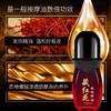 藏红花精油 草本植物精华背部酸麻肩颈酸痛腰腿舒筋活骨发热精油艾灸 商品缩略图1