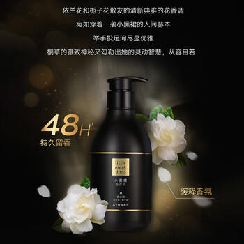 雅芳AVON 小黑裙香体乳身体乳 保湿滋润留香身体乳400g母亲节礼物 商品图3