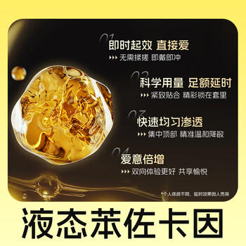 杰士邦超凡持久三合一16延时避孕套男专用持久防早泄敏感情趣超薄安全套 商品图4