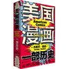 美国漫画：一部历史 商品缩略图1
