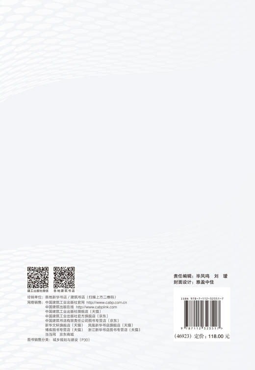土地开发建设与城市更新政策汇编 商品图1