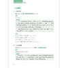新一代大学日语（第二版） 商品缩略图9
