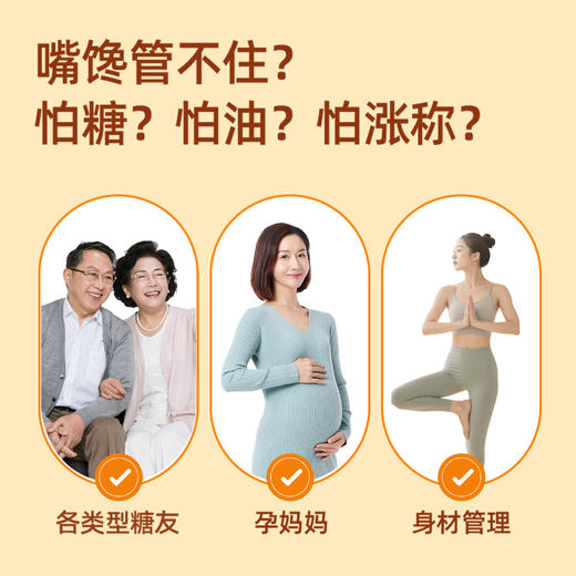 【糖友饱饱】糖友放心吃的鸡蛋益生元高纤薄脆零食 商品图1