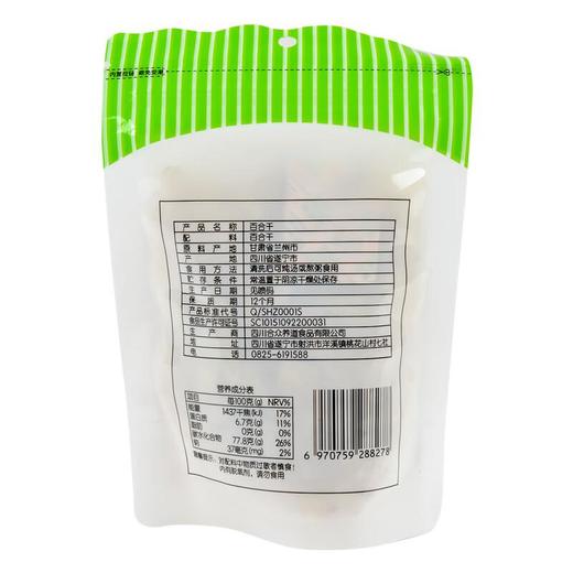 每日伊藤百合60g 商品图1