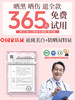 [美白防晒霜]【49.9任选3件 | 79.9任选5件 | 专区满3件送唇泥/粉底刷（2选1）】透蜜多效修色美白防晒霜SPF50+ PA++++ 50g（限购1件） 商品缩略图2