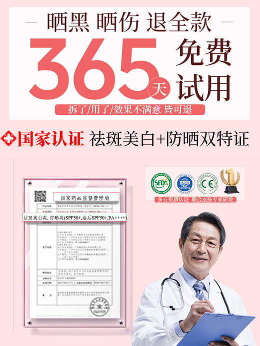 [美白防晒霜]【49.9任选3件 | 79.9任选5件 | 专区满3件送唇泥/粉底刷（2选1）】透蜜多效修色美白防晒霜SPF50+ PA++++ 50g（限购1件） 商品图2