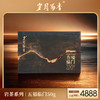 岁月留香-五福临门 50g 商品缩略图0