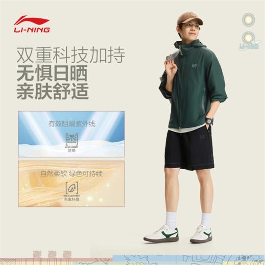 李宁中国文化系列故宫联名男子防晒宽松运动短裤AKSW213 商品图1