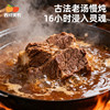 西域美农•真放心酱牛肉。卤牛腱子肉熟牛肉卤牛肉卤制牛腱肉 商品缩略图1