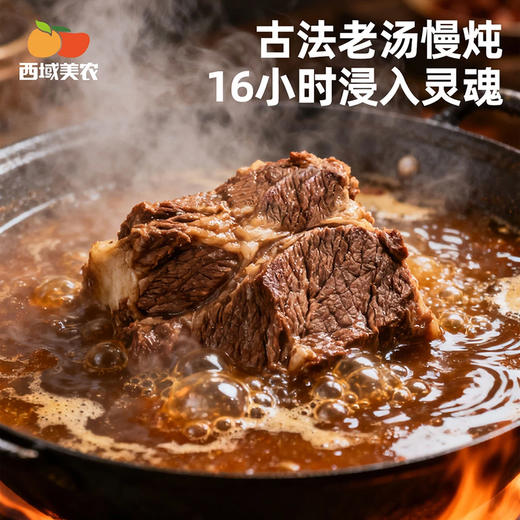 西域美农•真放心酱牛肉。卤牛腱子肉熟牛肉卤牛肉卤制牛腱肉 商品图1