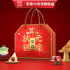 稻香村-稻香状元粽子礼盒1350g-XJ 商品缩略图1