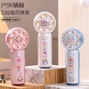 【轻便易携❗续航持久】2026夏季新款卡通印花手持小风扇USB充电便携大风力户外电扇。xb 商品缩略图0