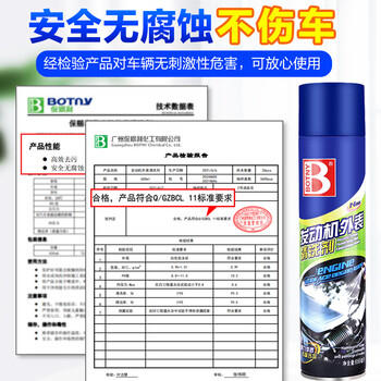 保赐利汽车发动机舱外部清洗剂机油油污泡沫清洁剂去油泥机头水650ML 商品图1