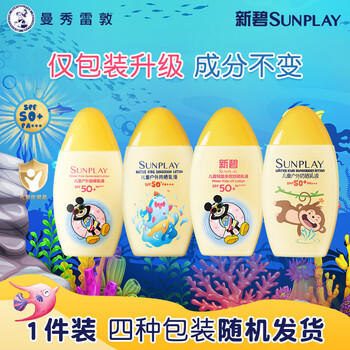 曼秀雷敦新碧儿童防晒乳液100ml SPF50+户外高倍保湿面霜防晒黑军训护肤 商品图8