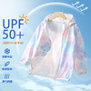 【儿童防晒衣】夏季新凉感 男女童轻薄UPF50+防紫外线 新款中大童防晒服 商品缩略图1