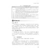 核基因相关罕见病及线粒体基因相关罕见病：治疗与前沿技术创新/十四五"国家重点出版物出版规划项目/姜虎林 著/浙江大学出版社 商品缩略图2