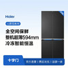海尔（Haier）冰箱 BCD-508WGHTD1BXZU1 商品缩略图1