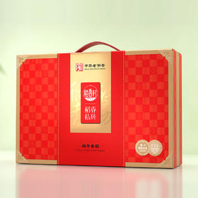 稻香村端午香粽端午粽子礼盒1230g（A款）-XJ