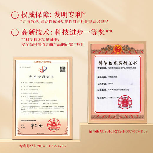 红曲元气丸 | 融合传统五红古方 采用道地食材 健康营养不上火 轻柔滋养 红糖款/无红糖款 商品图3