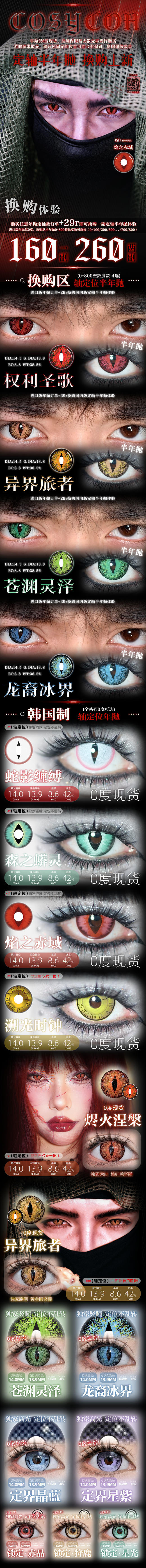 cosycon【结束前通知】韩国进口版年抛 商品图0
