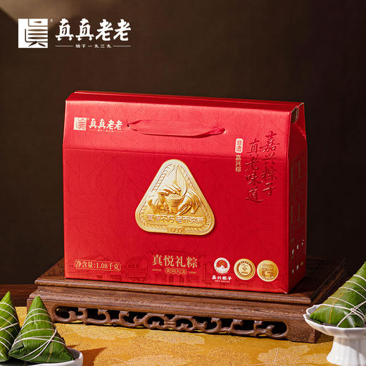 真真老老真悦礼粽（七真古法）端午粽子礼盒1080g-XJ 商品图5