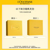 欧舒丹护手霜礼盒30ml*2修护保湿防干裂生日礼物送女友伴手礼(香型随机) 商品缩略图2