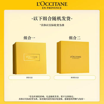 欧舒丹护手霜礼盒30ml*2修护保湿防干裂生日礼物送女友伴手礼(香型随机) 商品图2