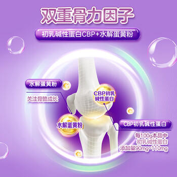 君乐宝至臻4段A2奶源儿童成长奶粉800g*2 CBP骨骼发育3周岁以上 商品图3