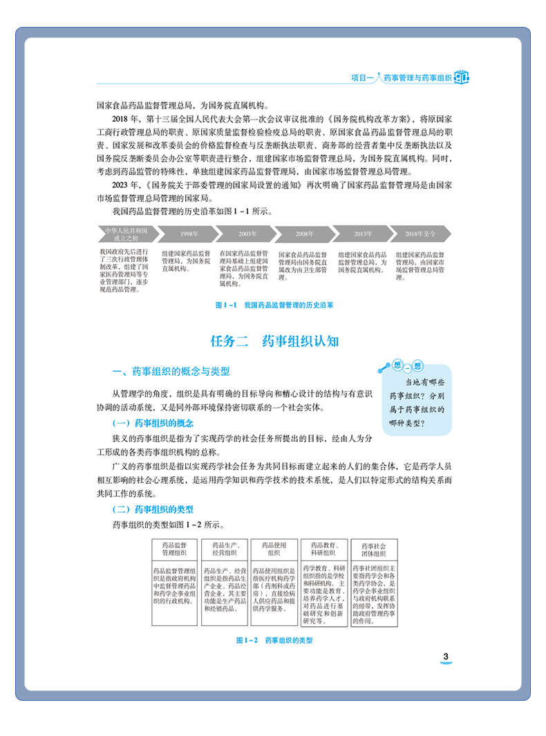 西医01_08.jpg