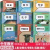 义务教育教科书初中课本教材语文数学英语科学地理历史道德法治七八九年级上册下册学校同步包邮正版教材 商品缩略图0