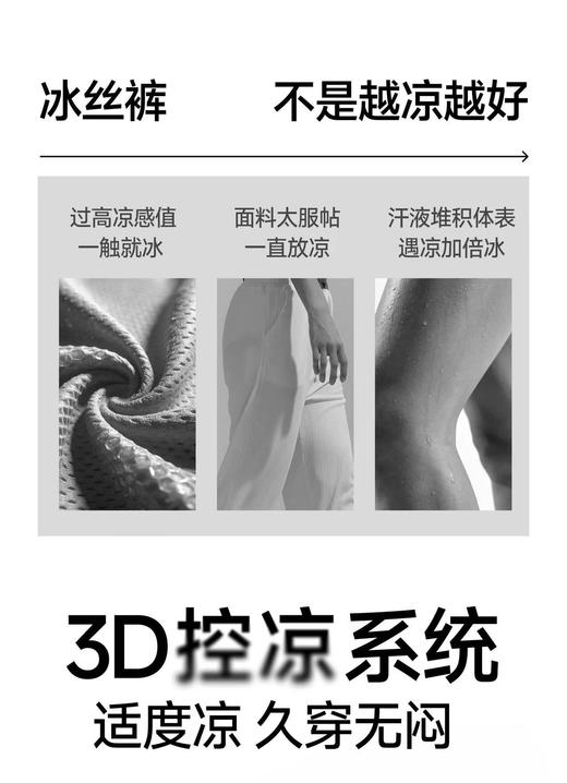 纯元！Z品单！蕉下垂感防晒裤女夏新款凉感阔腿裤！ 商品图3